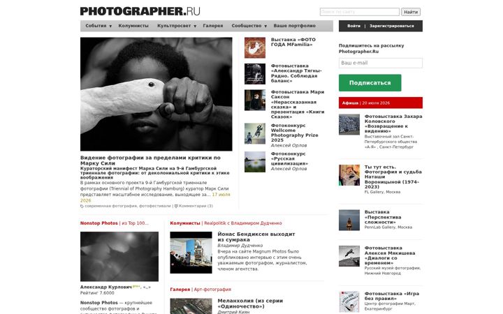 Screenshot of photographer.ru