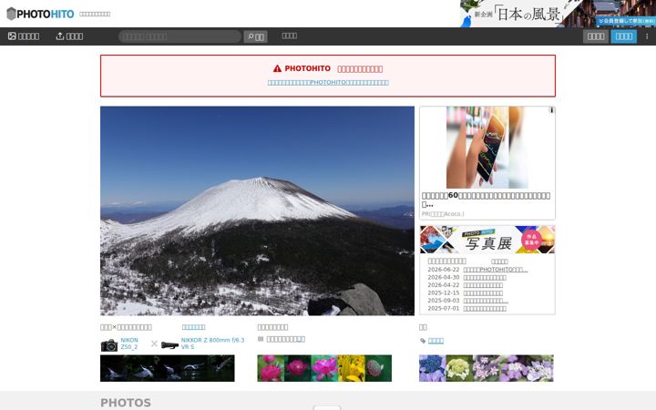 photohito.com