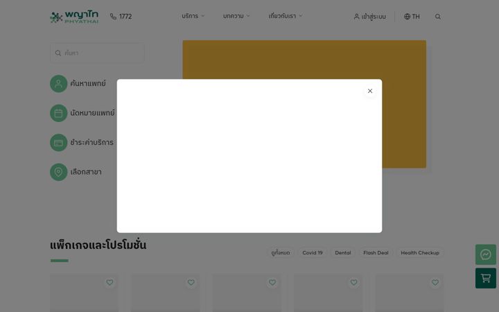 Screenshot of phyathai.com