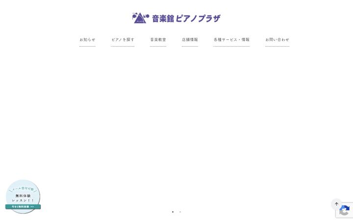 Screenshot of piano-p.com