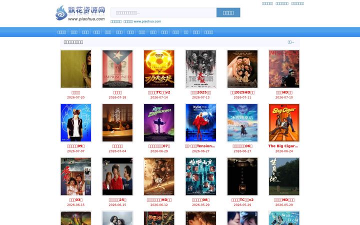 Screenshot stránky piaohua.com
