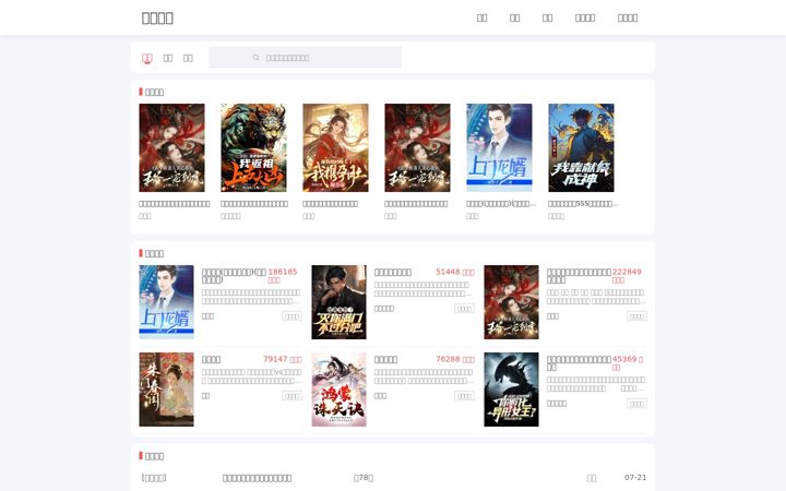 Screenshot of piaotiannovel.com