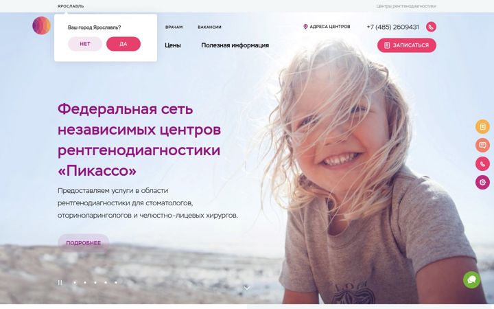 Screenshot of picasso-diagnostic.ru