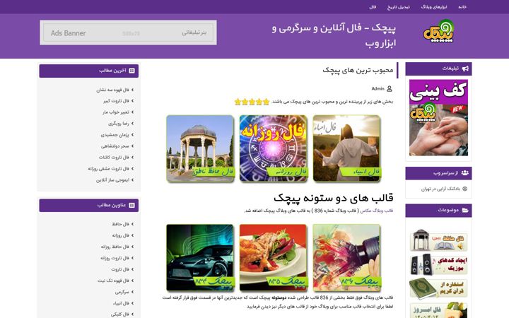 Screenshot of pichak.net