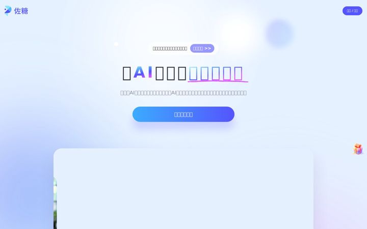 Screenshot of picwish.cn