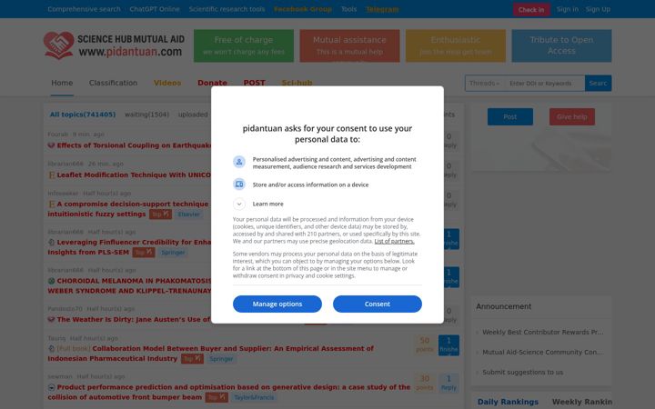 Screenshot of pidantuan.com