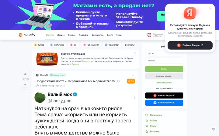 Snimka zaslona za pikabu.ru