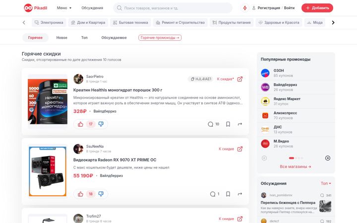Screenshot of pikadil.ru