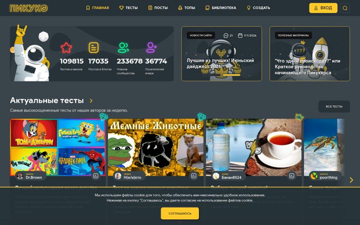 Screenshot of pikuco.ru