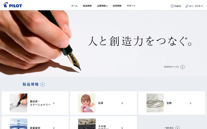 Skærmbillede af pilot.co.jp