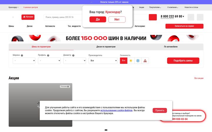 Screenshot of pin-avto.ru