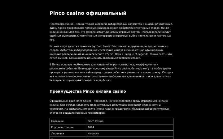 Screenshot of pinco466.win