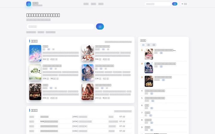 Screenshot of pinellianovel.com