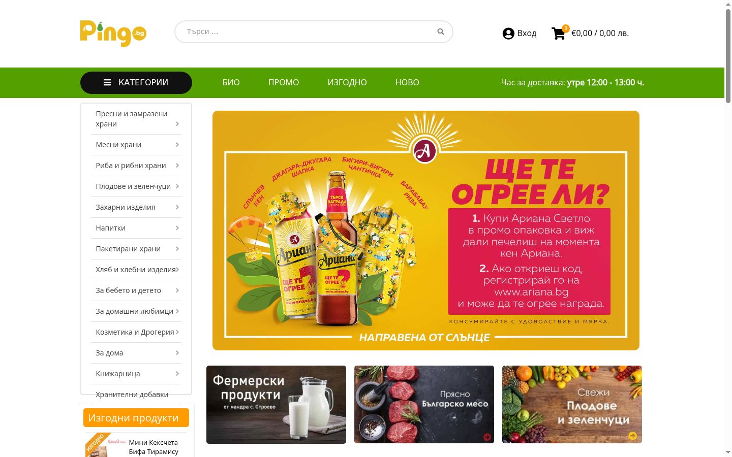 Zrzut ekranu banera zgody wyświetlanego przed jakąkolwiek interakcją