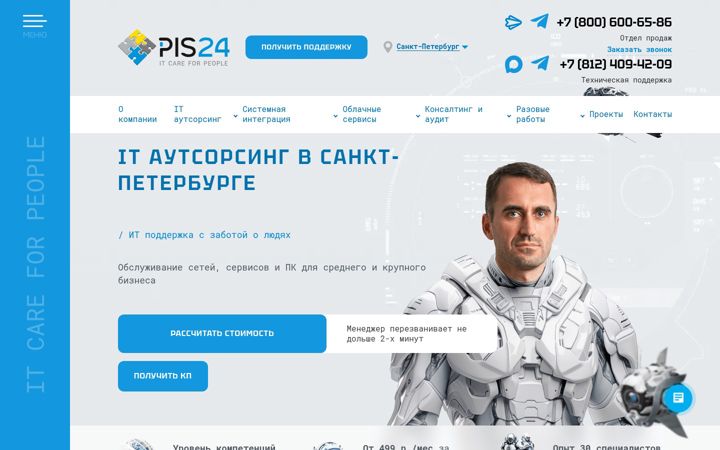 Screenshot of pis24.ru