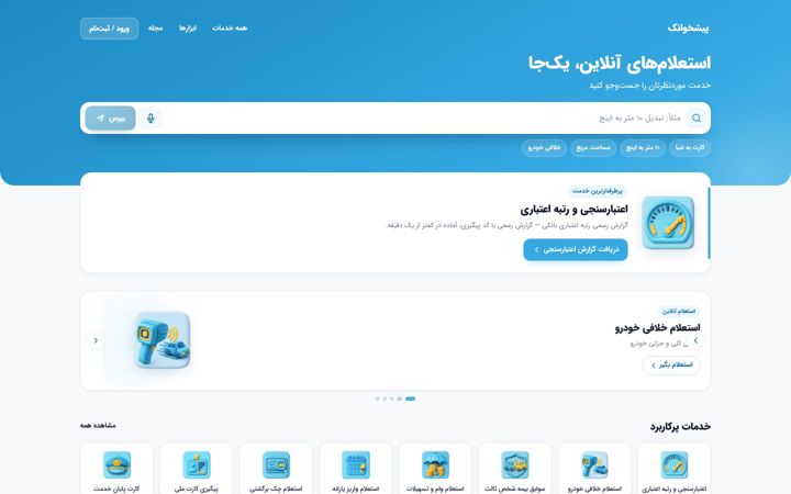 Screenshot of pishkhanak.com