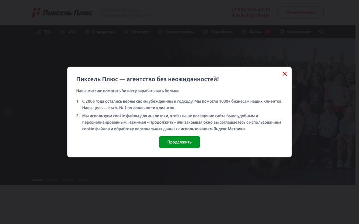 Skærmbillede af pixelplus.ru