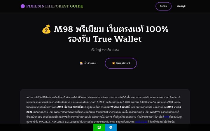 pixiesintheforest-guide.com
