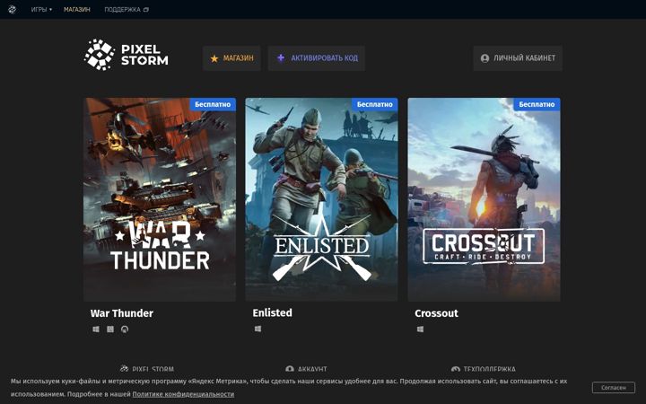 Screenshot of pixstorm.ru