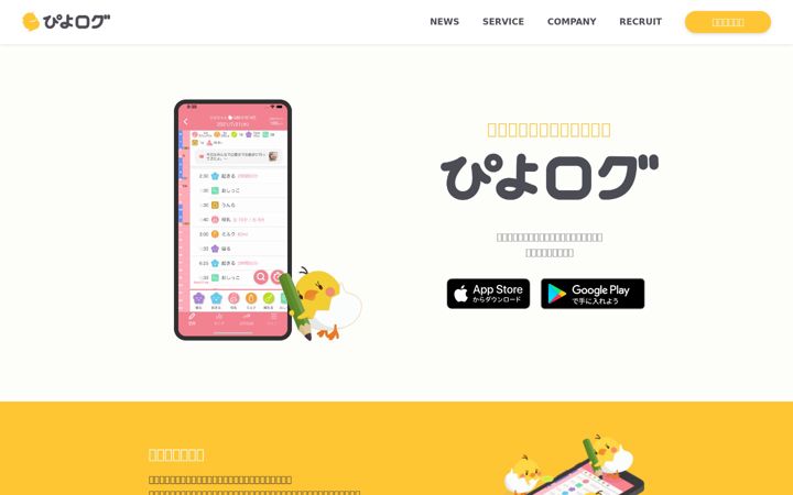 Screenshot of piyolog.com
