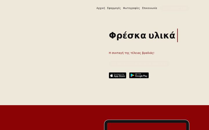 Screenshot of pizzabeerofficial.gr