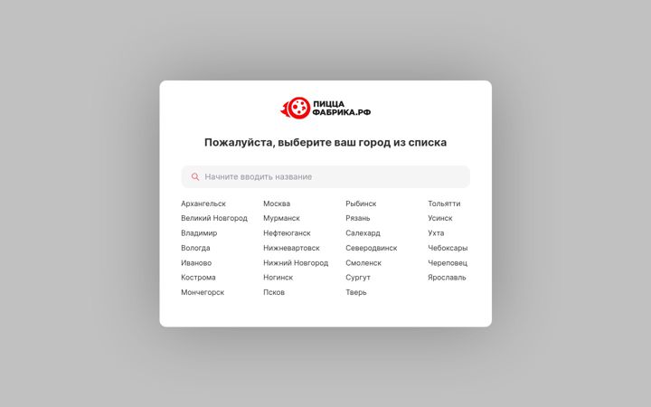 Screenshot of pizzafabrika.ru