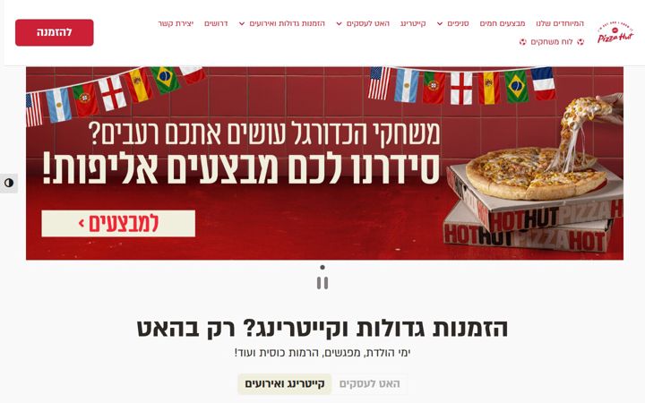 pizzahut.co.il
