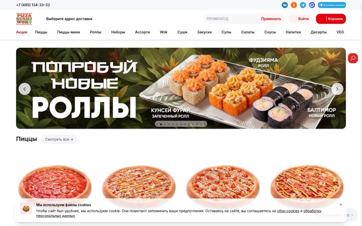Képernyőkép: pizzasushiwok.ru