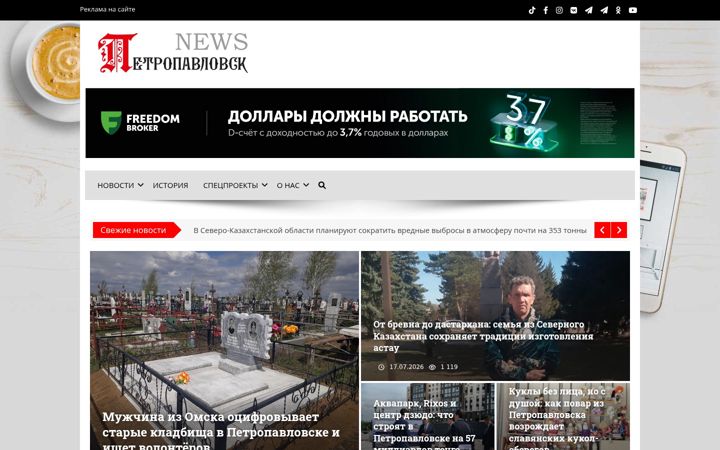 Screenshot of pkzsk.info