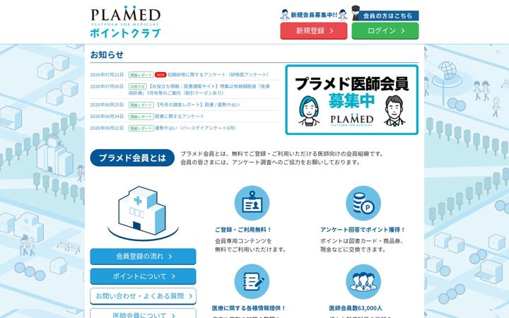 Екранна снимка на plamed.com