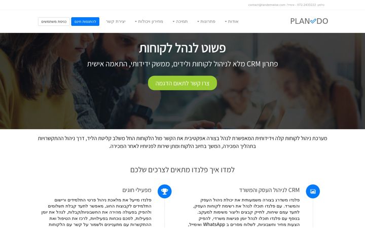 Képernyőkép: plando.co.il
