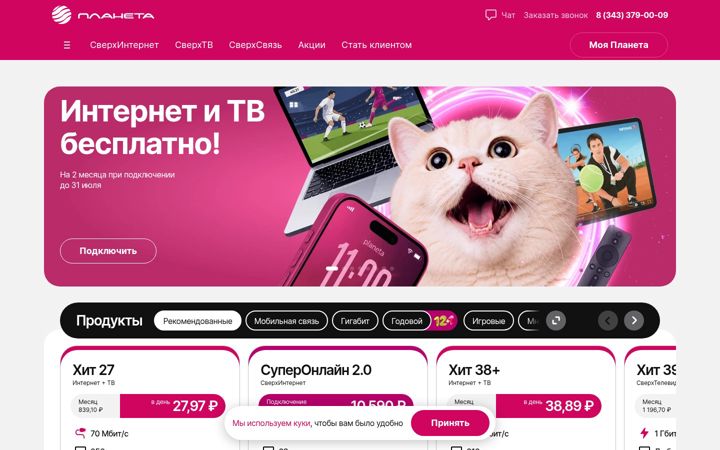 Screenshot of planet-a.ru