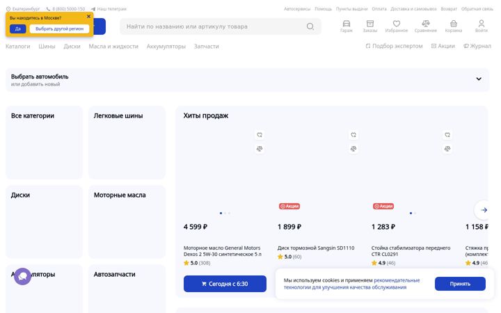 Screenshot of planetavto.ru