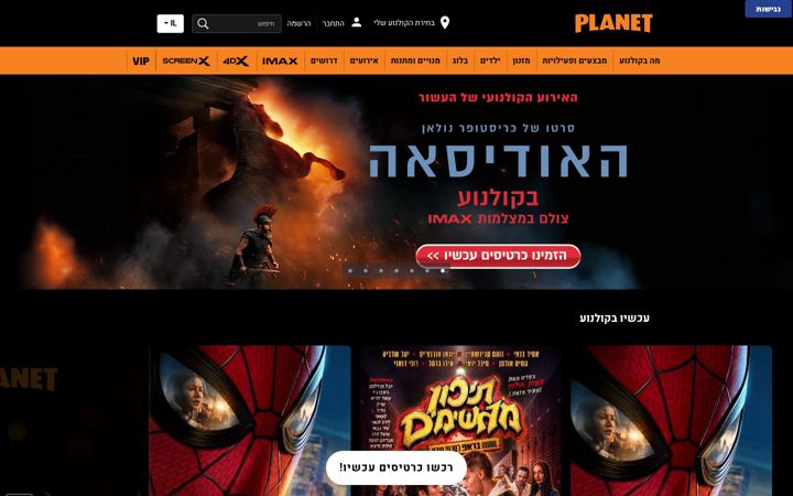Screenshot of planetcinema.co.il