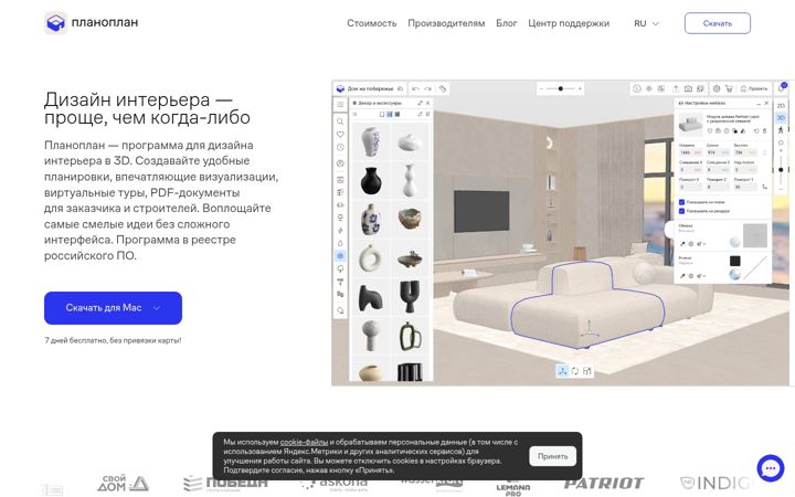 Screenshot of planoplan.com