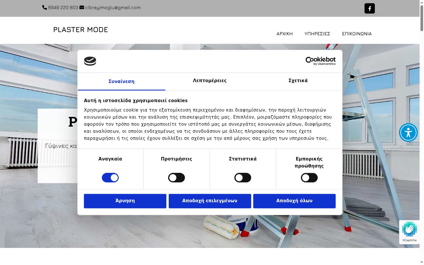 Captură de ecran a bannerului de consimțământ afișat înainte de orice interacțiune