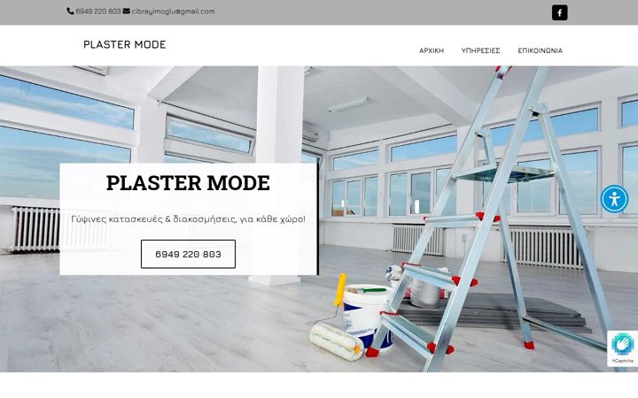 Screenshot of plastermode.gr