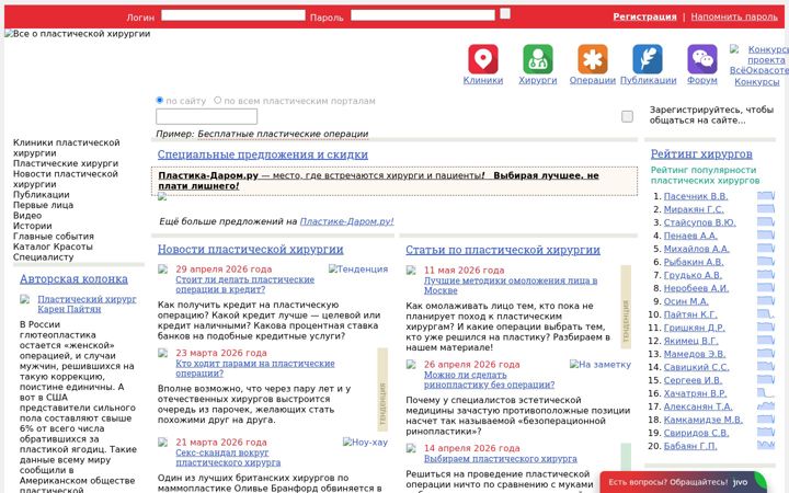 Screenshot of plastic-review.com