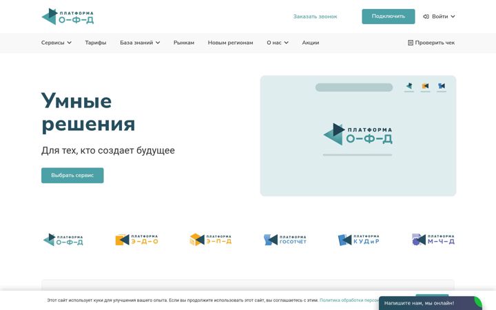 Screenshot van platformaofd.ru
