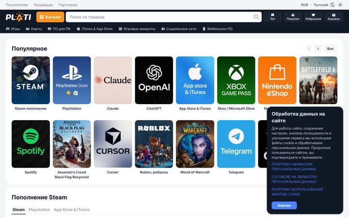 Screenshot of plati.io
