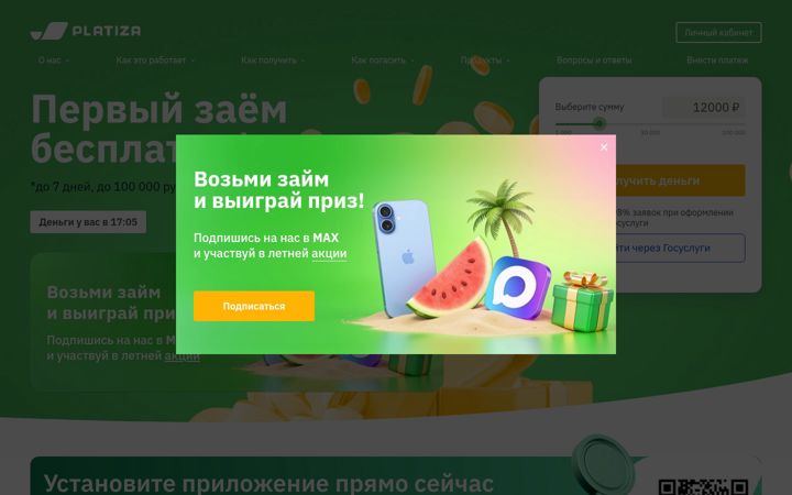 Képernyőkép: platiza.ru