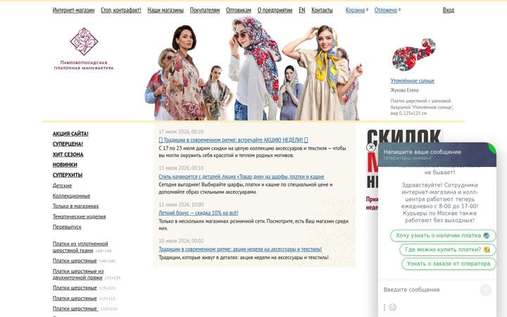 Skærmbillede af platki.ru