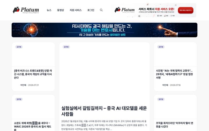 Screenshot of platum.kr