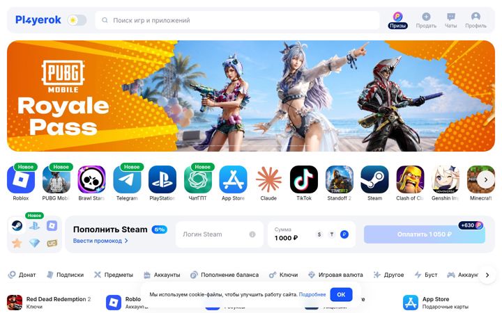 Screenshot di playerok.com