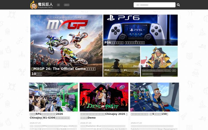 Screenshot of playgame.wiki