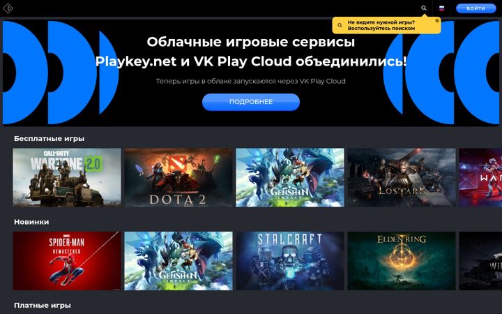 Screenshot of playkey.net
