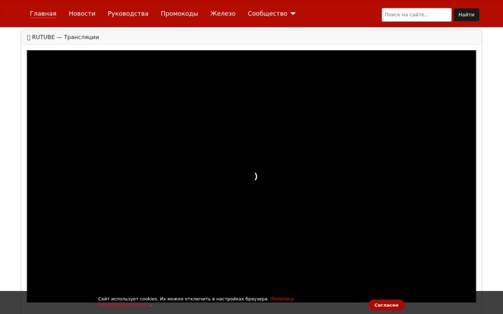 Skærmbillede af playsector.ru