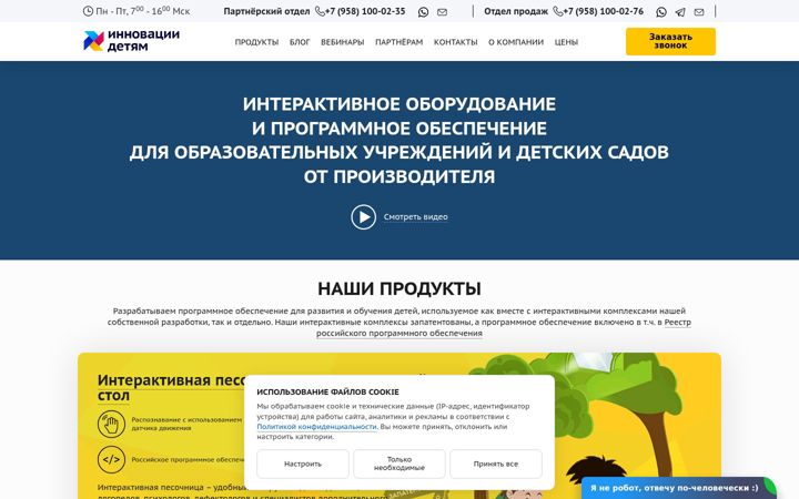 Screenshot of playstand.ru