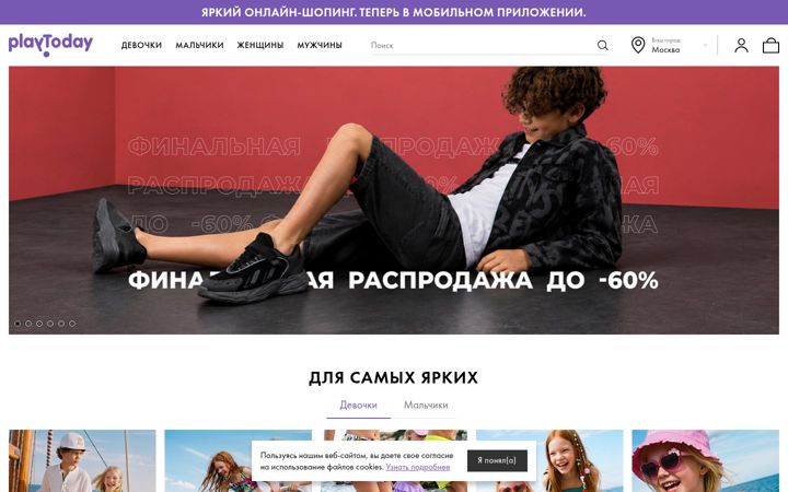 Screenshot of playtoday.ru