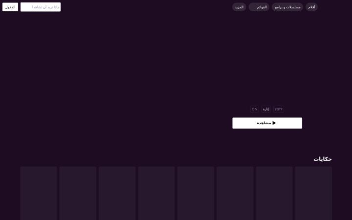 Screenshot of playvod-eg.com